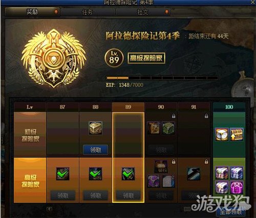 dnf战令经验怎么获得?(战令经验购买攻略)
