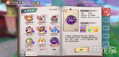 狐妖小红娘手游黑狐娘娘是什么?(黑狐娘娘在哪)