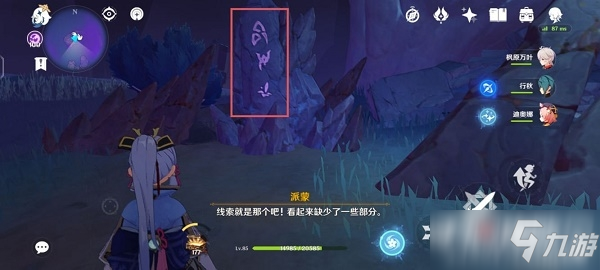 《原神》三界路飨祭其二任务攻略