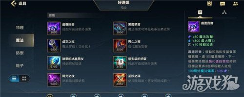 英雄联盟手游辅助女枪出装推荐(lol手游女枪出装)