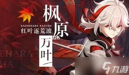 原神东花坊时雨适用角色推荐