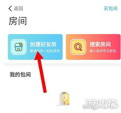 玩吧语音房怎么开?(玩吧语音房创建方法)