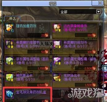 DNF金毛球变身道具怎么获得?(元旦变身道具介绍)