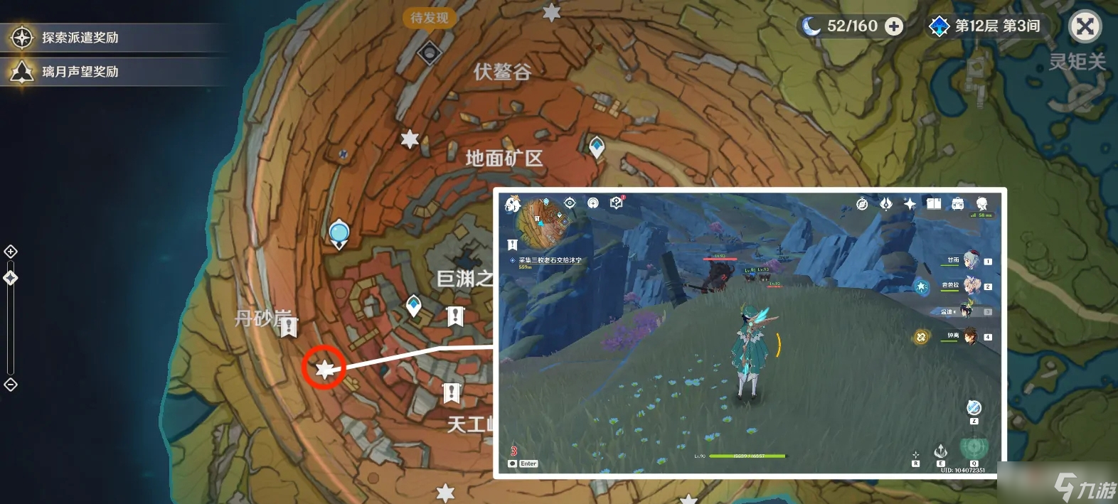 《原神》老石位置在哪
