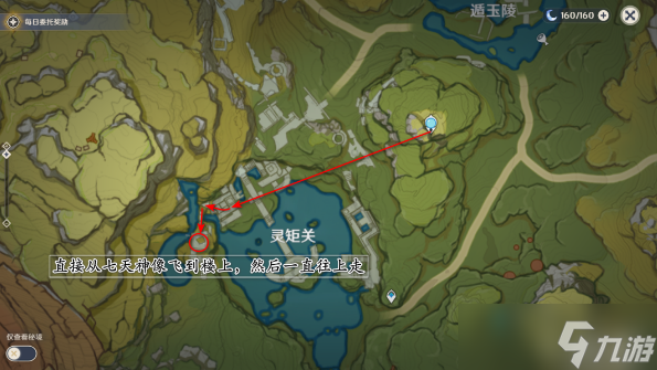 原神灵矩有宝予何人任务攻略
