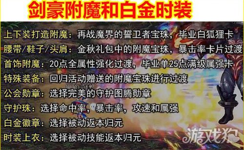 DNF剑帝最新加点第一幻神时装白金要选对