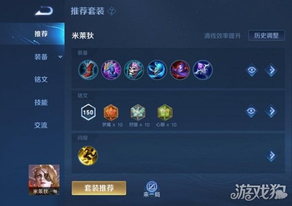 王者荣耀米莱狄怎么玩最厉害?(打法思路分享)