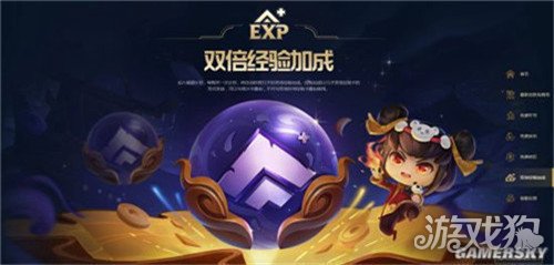 英雄联盟福星计划怎么加入?( 加入条件介绍)