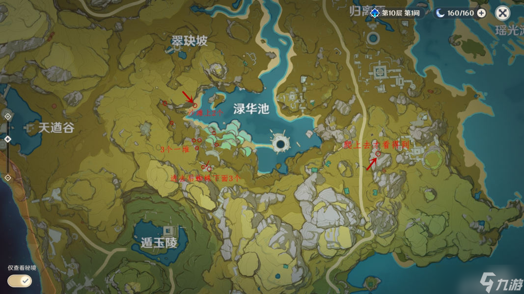 原神石珀最佳采集地点位置