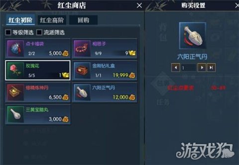 逆水寒红尘一问答案(红尘一问最全答案)
