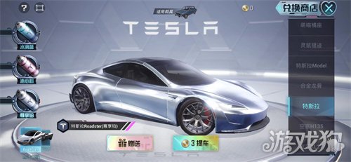 和平精英特斯拉冷光银多少钱(特斯拉价格)