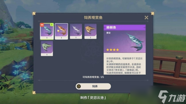 原神鱼饵在哪合成(鱼饵的制作方法和配方)
