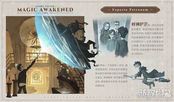 哈利波特魔法觉醒呼神护卫效果