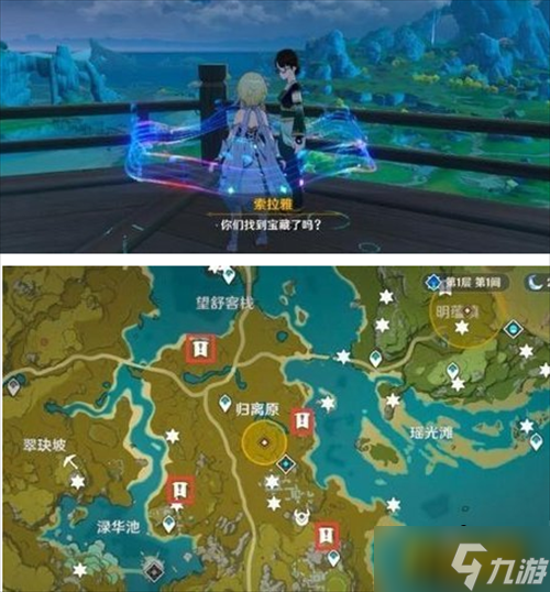 原神宝藏归离任务怎么做-宝藏归离任务攻略
