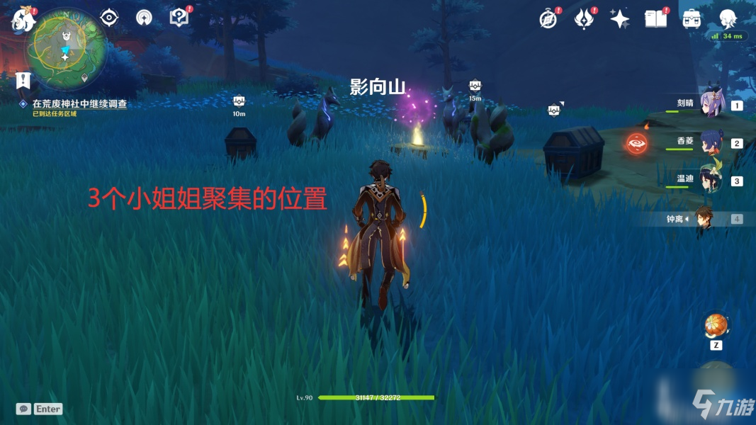 原神祭神奏上任务怎么解密？原神祭神奏上任务攻略介绍