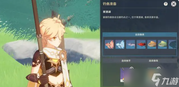 原神怎么钓鱼？原神钓鱼方法与技巧是什么