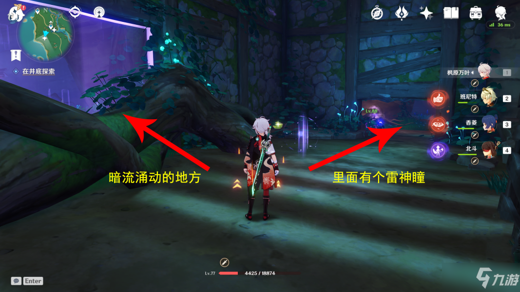 《原神》稻妻世界任务神樱大祓全图文攻略