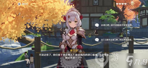 原神诺艾尔邀约全结局怎么达成 原神诺艾尔邀约任务全结局攻略