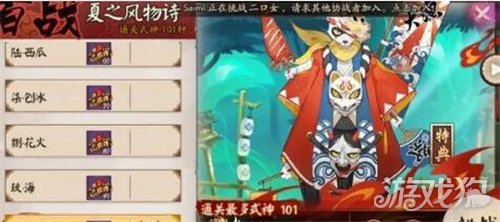 阴阳师镰鼬百战阵容怎么搭配?(镰鼬百战阵容推荐)