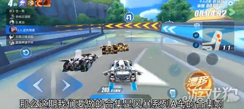 QQ飞车手游风暴系列免费A车实战合集