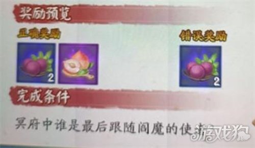 阴阳师冥府中谁是最后跟随阎魔的使者答案