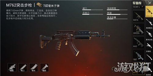 刺激战场M416不再称王(突击步枪M762新王登场)