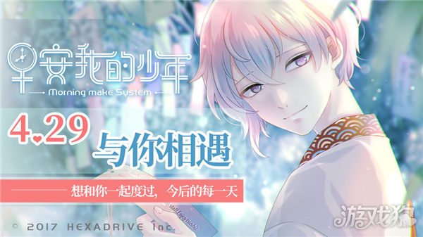 早安我的少年常见问题解答(不知道的进来看)