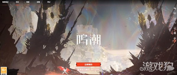 鸣潮官网地址分享(官网预约地址在哪儿)