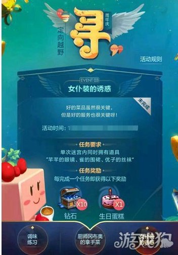 不思议迷宫女仆装的诱惑任务完成攻略