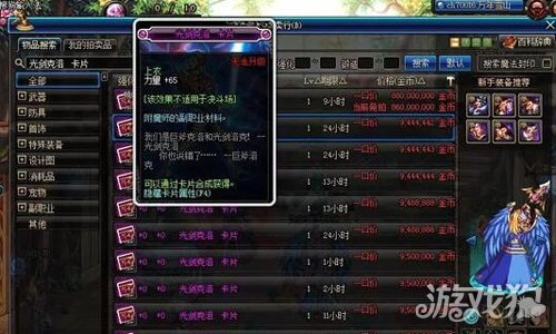 平民附魔(DNF平民玩家首选强力附魔卡片推荐)