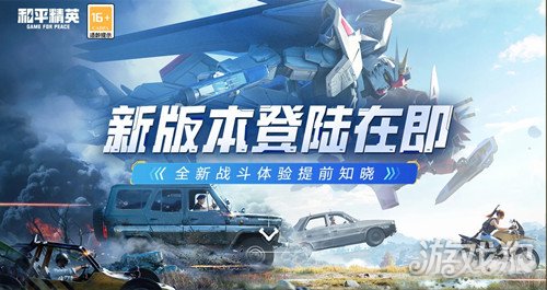 和平精英暗夜危机怎么玩?(暗夜危机专属道具介绍)