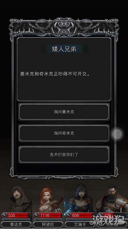 地下城堡2矮人兄弟任务怎么过?(矮人兄弟通关攻略)