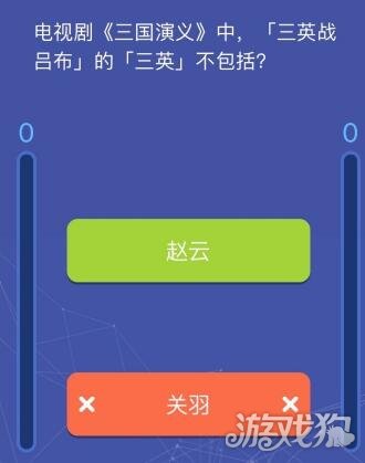 三英战吕布是哪三英?(不包括谁)