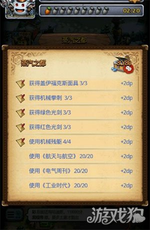 不思议迷宫蒸汽之都DP怎么完成详细解析