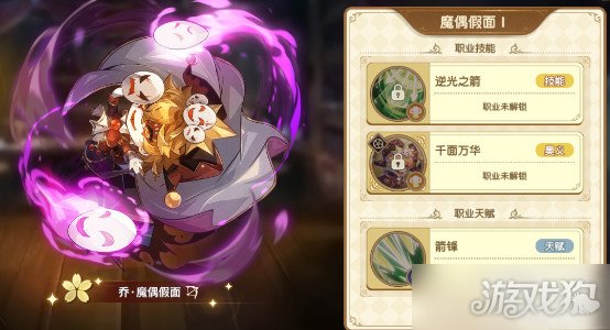 宝石研物语伊恩之石乔角色厉害吗(技能效果是什么)