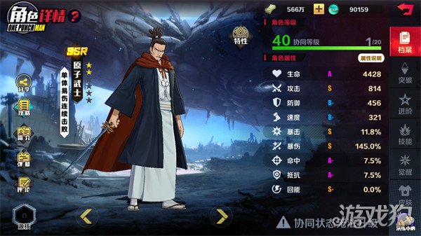 一拳超人正义执行原子武士强度如何