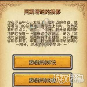 不思议迷宫阿斯塔纳的投影选择结果解析分享