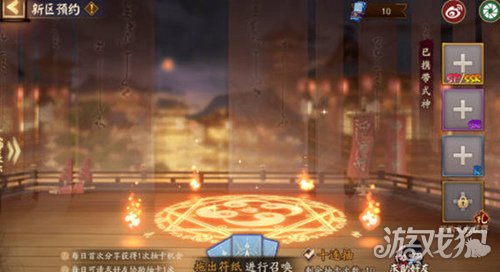 阴阳师新区集结开启怎么做?(新区集结开启攻略)