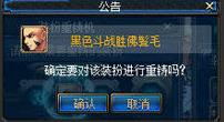 DNF白金徽章怎么镶嵌方法详细解析