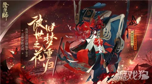 阴阳师sp彼岸花图片壁纸(sp彼岸花图透)