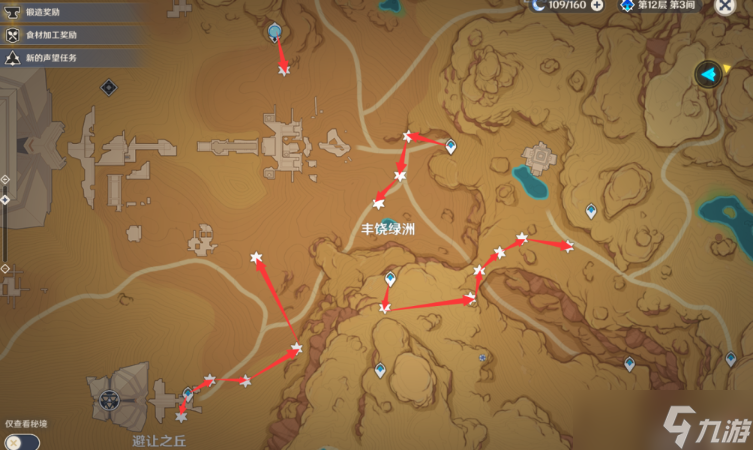 《原神》圣金虫采集路线