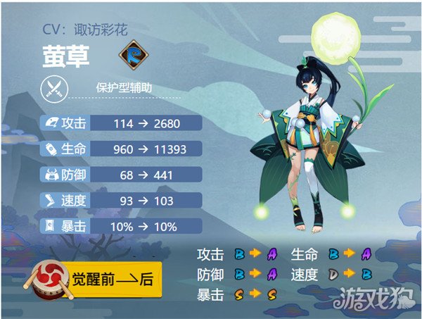 阴阳师萤草御魂怎么搭配?(2022最新御魂推荐)
