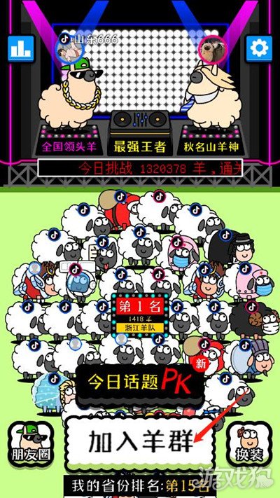 羊了个羊怎么玩?(游戏规则详细介绍)