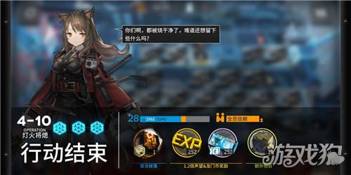 明日方舟4(10编队推荐与低配打法介绍)