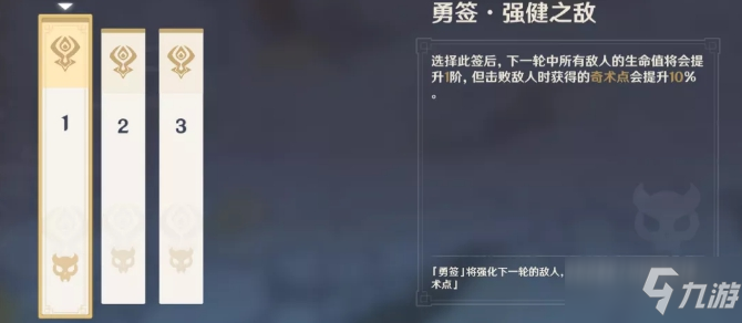 《原神》2.0版本机关棋谭怎么玩