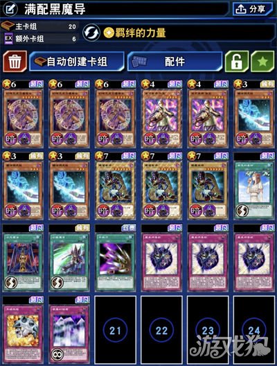 游戏王决斗链接t1卡组(黑魔导卡组怎么构建)