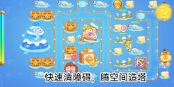 保卫萝卜4阿波尼克号40关攻略(40关问题全解)