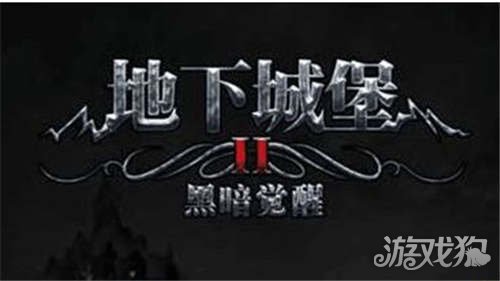 地下城堡2职业搭配大全以及职业组合攻略