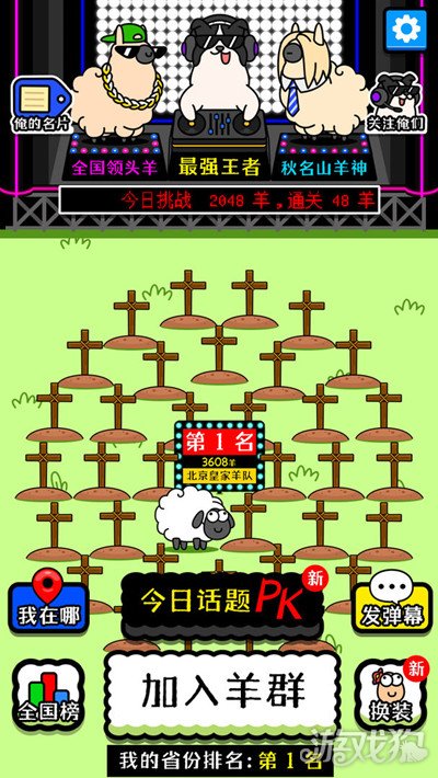羊了个羊怎么卡无限道具?(教程公开别错过)