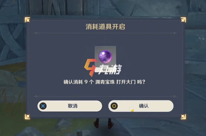 原神渊青宝珠有什么用(渊青宝珠具体作用)